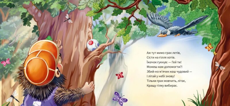 Ввічливі слова. Будь ласка! Меламед Г.М. (Укр) Ранок А406026У (9789667514808) (496440) - Зображення 2