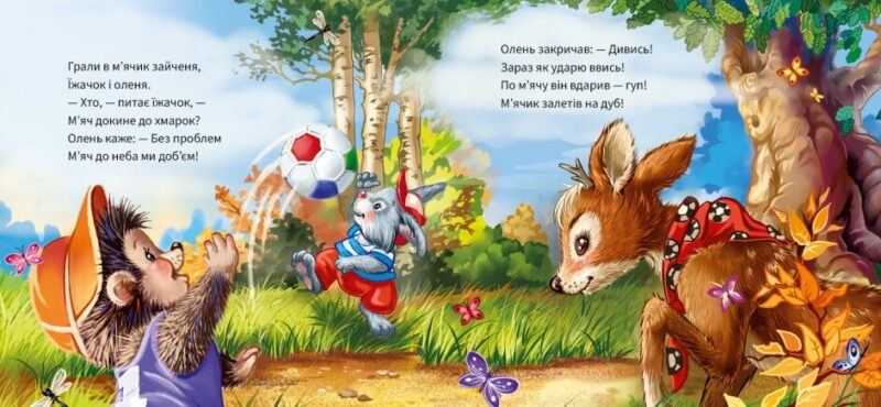 Ввічливі слова. Будь ласка! Меламед Г.М. (Укр) Ранок А406026У (9789667514808) (496440) - Зображення 4
