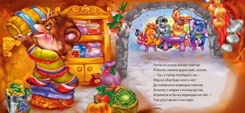 Ввічливі слова. Вибачте! Меламед Г.М. (Укр) Ранок А406028У (9789667514822) (496442) - Зображення 3