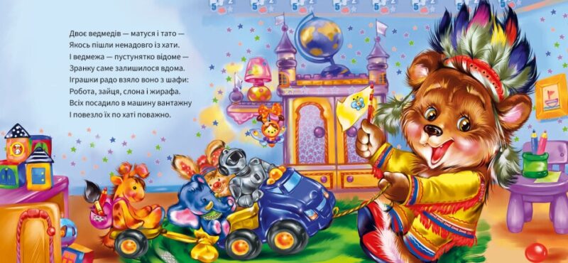 Ввічливі слова. Вибачте! Меламед Г.М. (Укр) Ранок А406028У (9789667514822) (496442) - Зображення 4