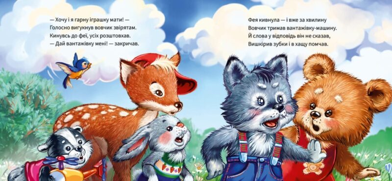 Ввічливі слова. Дякую! Меламед Г.М. (Укр) Ранок А406027У (9789667514815) (496441) - Зображення 2