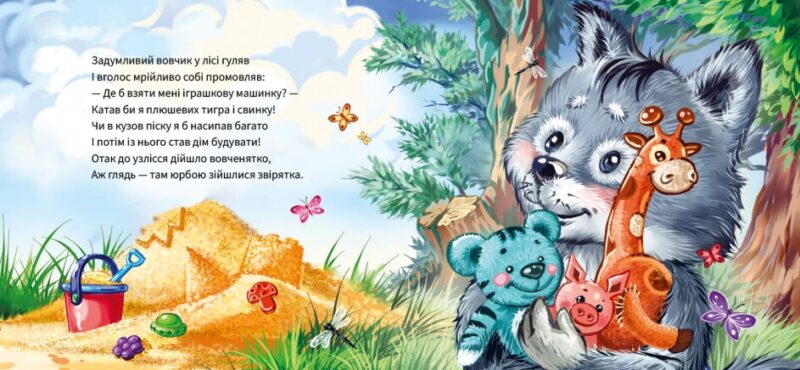 Ввічливі слова. Дякую! Меламед Г.М. (Укр) Ранок А406027У (9789667514815) (496441) - Зображення 4