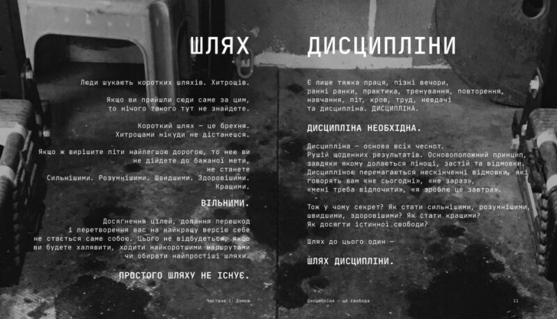 Дисципліна – це свобода. Джоко Віллінк (Укр) Книголав (9786178012038) (500195) - Зображення 5