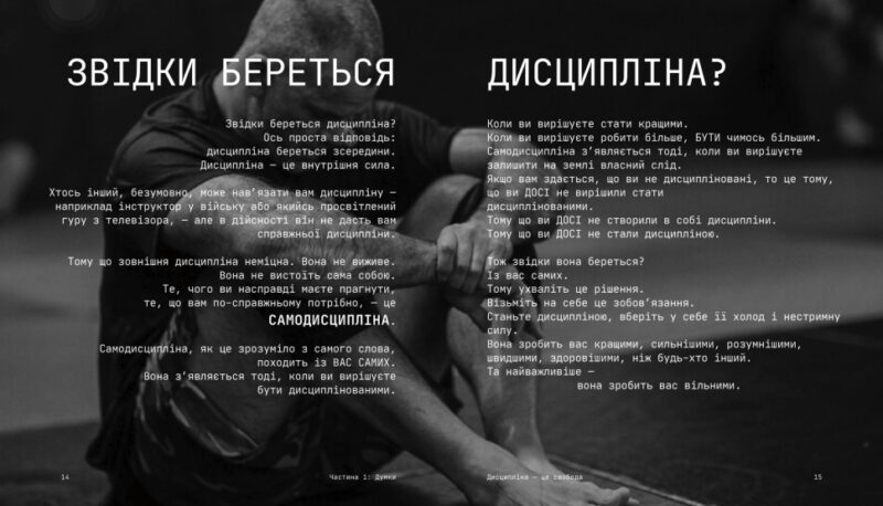 Дисципліна – це свобода. Джоко Віллінк (Укр) Книголав (9786178012038) (500195) - Зображення 7