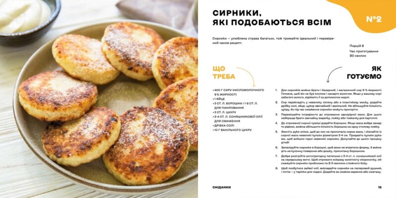 Дитячі страви. 70 простих рецептів. Клопотенко Є. (Укр) Книголав (9786178012922) (500196) - Зображення 6