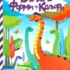 Kids zone. Вивчаємо форми та кольори (Укр) Талант (9789669891310) (500203)