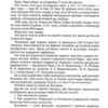Москва ординська XIII–XVI століття. Історичне дослідження. Білінський В. (Укр) А-ба-ба-га-ла-ма-га (9786175850886) (500088) - Зображення 7