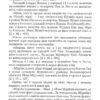 Москва ординська XIII–XVI століття. Історичне дослідження. Білінський В. (Укр) А-ба-ба-га-ла-ма-га (9786175850886) (500088) - Зображення 11