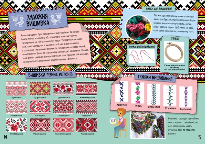 Маленькі українознавці. Мистецька Україна (Укр) Кенгуру (9786170981592) (494996) - Зображення 4
