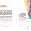 Товариство загублених рукавичок. Маслова О. (Укр) Ранок (9786170983992) (495517) - Зображення 3