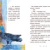 Товариство загублених рукавичок. Маслова О. (Укр) Ранок (9786170983992) (495517) - Зображення 4