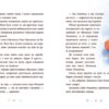 Товариство загублених рукавичок. Маслова О. (Укр) Ранок (9786170983992) (495517) - Зображення 5