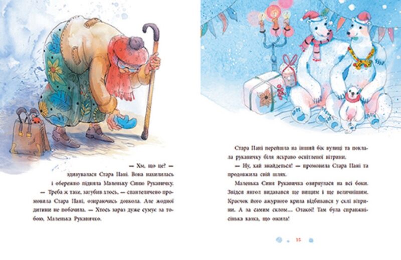Товариство загублених рукавичок. Маслова О. (Укр) Ранок (9786170983992) (495517) - Зображення 7