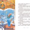 Товариство загублених рукавичок. Маслова О. (Укр) Ранок (9786170983992) (495517) - Зображення 8