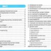 ПДР 2024. Ілюстровані правила дорожнього руху України. Дерех З.Д., Заворицький Ю.Є. (Укр) Арій (9789664982969) (500345) - Зображення 2