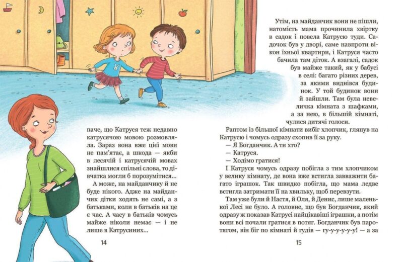 Хочу бути зайчиком. Андрусяк І. (Укр) Школа (9789664298749) (500348) - Зображення 2