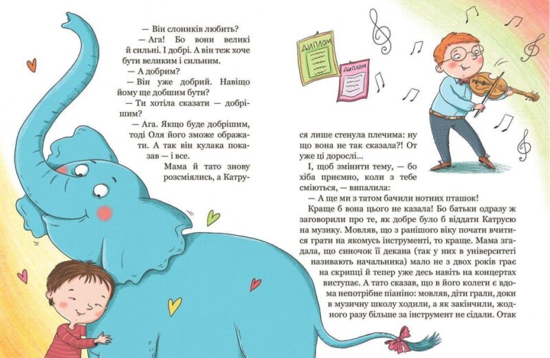 Хочу бути зайчиком. Андрусяк І. (Укр) Школа (9789664298749) (500348) - Зображення 3