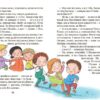 Хочу бути зайчиком. Андрусяк І. (Укр) Школа (9789664298749) (500348) - Зображення 4