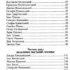 Козацькі полководці. Шаблями писаний літопис. Таємниці історії. Сушинський Б. (Укр) Арій (9789664987292) (500350) - Зображення 2