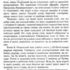 Козацькі полководці. Шаблями писаний літопис. Таємниці історії. Сушинський Б. (Укр) Арій (9789664987292) (500350) - Зображення 4