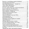 Козацька Україна. Боротьба за Державу (XVI-XVII ст.) Таємниці історії. Гуржій О.І.,Чухліб Т.В. (Укр) Арій (9789664987162) (500349) - Зображення 2