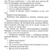 Моторошні легенди Українського потойбіччя. Мостова Ю. (Укр) Арій (9789664987889) (500351) - Зображення 4