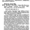 Мунфліт. Moonfleet. Джон Мід Фолкнер. Читаю англійською Elementary (Англ) Арій (9789664988114) (500355) - Зображення 2