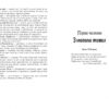 1794. Світовий бестселер. Ніклас Натт-о-Даґ (Укр) Фабула ФБ1331001У (9786175220450) (473349) - Зображення 5