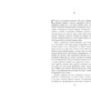 1794. Світовий бестселер. Ніклас Натт-о-Даґ (Укр) Фабула ФБ1331001У (9786175220450) (473349) - Зображення 6