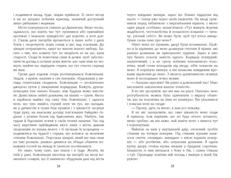 1794. Світовий бестселер. Ніклас Натт-о-Даґ (Укр) Фабула ФБ1331001У (9786175220450) (473349) - Зображення 7