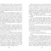 1794. Світовий бестселер. Ніклас Натт-о-Даґ (Укр) Фабула ФБ1331001У (9786175220450) (473349) - Зображення 8