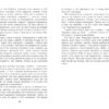 1794. Світовий бестселер. Ніклас Натт-о-Даґ (Укр) Фабула ФБ1331001У (9786175220450) (473349) - Зображення 10