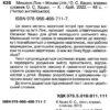 Мишеня Лінк. Хацко О.С. Читаю англійською Starter (Англ) Арій (9789664987117) (431409) - Зображення 2