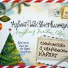 Адвент-пазл-квест-календар. Знайомство з тваринами Карпат (Укр) Час майстрів (9789669153555) (473355) - Зображення 9