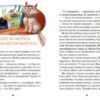 Клуб врятованих. Непухнасті історії. Сашко Дерманський, Копитова Т. (Укр) Vivat (9786171700123) (501149) - Зображення 2