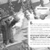 MINECRAFT. Нові улюбленці. Нік Еліопулос (Укр) Артбукс (9786175230336) (500983) - Зображення 2