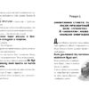 MINECRAFT. Нові улюбленці. Нік Еліопулос (Укр) Артбукс (9786175230336) (500983) - Зображення 3