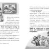 MINECRAFT. Нові улюбленці. Нік Еліопулос (Укр) Артбукс (9786175230336) (500983) - Зображення 4