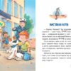 Інспектор Лап. Волохата справа. Веселі історії. Книга 4. Катя Райдер (Укр) Рідна мова (9786178280680) (501026) - Зображення 3