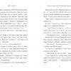 Казна-які історії школи Абияк. Луїс Секер (Укр) Артбукс (9786175230367) (501024) - Зображення 4
