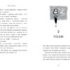 Казна-які історії школи Абияк. Луїс Секер (Укр) Артбукс (9786175230367) (501024) - Зображення 5