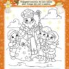 Адвент-календар. Свята наближаються! Смирнова К.В. (Укр) АССА (9786178229627) (500900) - Зображення 3