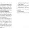 Поворот ключа. Гостросюжетна проза. Рут Веа (Укр) Рідна мова (9786178280451) (501030) - Зображення 2
