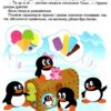 Я чекаю зиму. Корисні казки. Клапчук Т.О. (Укр) Торсінг (9786175240069) (500950) - Зображення 2