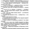 Я чекаю зиму. Корисні казки. Клапчук Т.О. (Укр) Торсінг (9786175240069) (500950) - Зображення 3