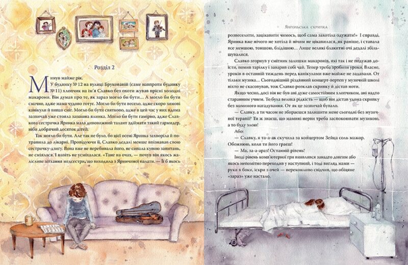 Янгольська скрипка. Чарівні історії. Камінська Л. (Укр) Рідна мова (9786178280819) (501035) - Зображення 5