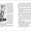 Панна Софія. Купріян О.Ю. (Укр) R1368001У Ранок (9786170975683) (497036) - Зображення 2