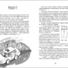 Панна Софія. Купріян О.Ю. (Укр) R1368001У Ранок (9786170975683) (497036) - Зображення 3