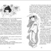 Панна Софія. Купріян О.Ю. (Укр) R1368001У Ранок (9786170975683) (497036) - Зображення 4