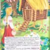 Розумні казки. Товстий В.П. (Укр) Промінь (9789668826931) (497677) - Зображення 2